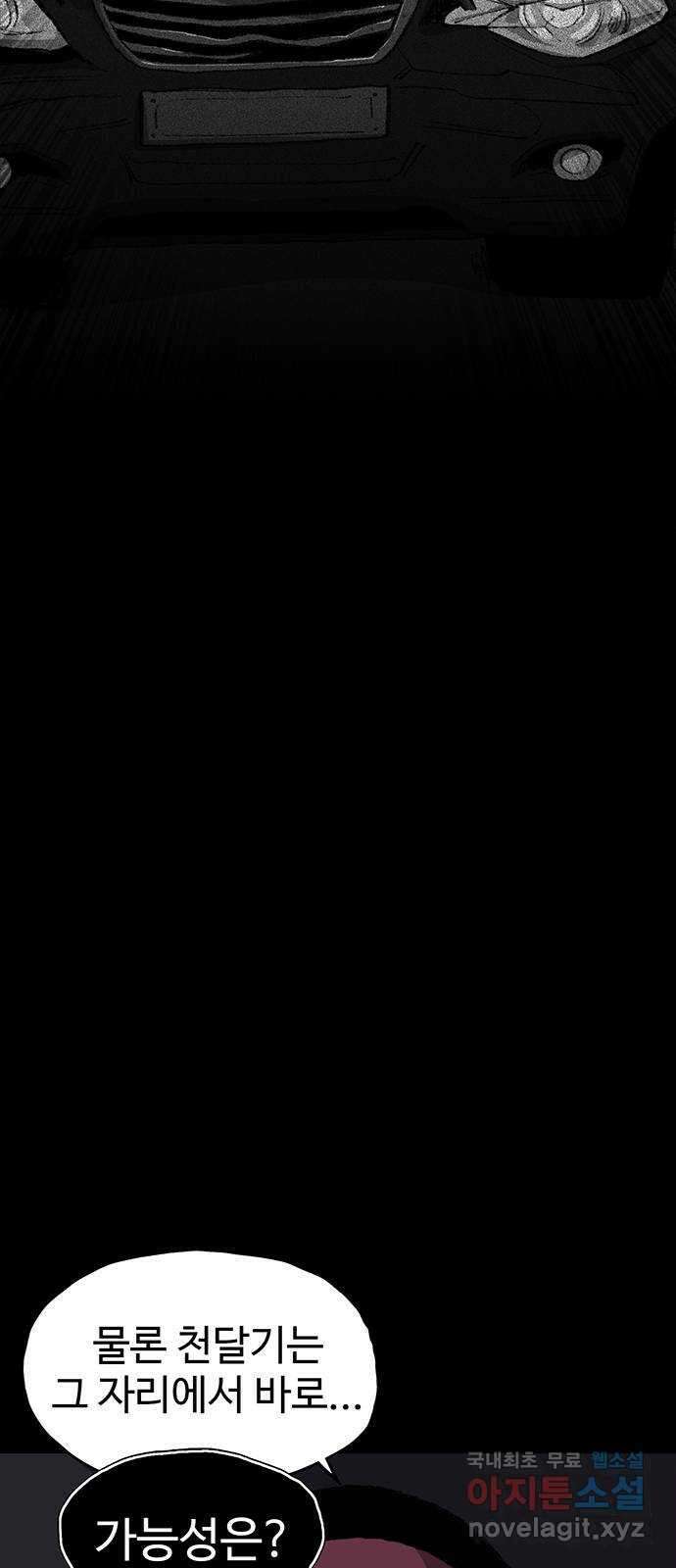 지니오패스 32화 27