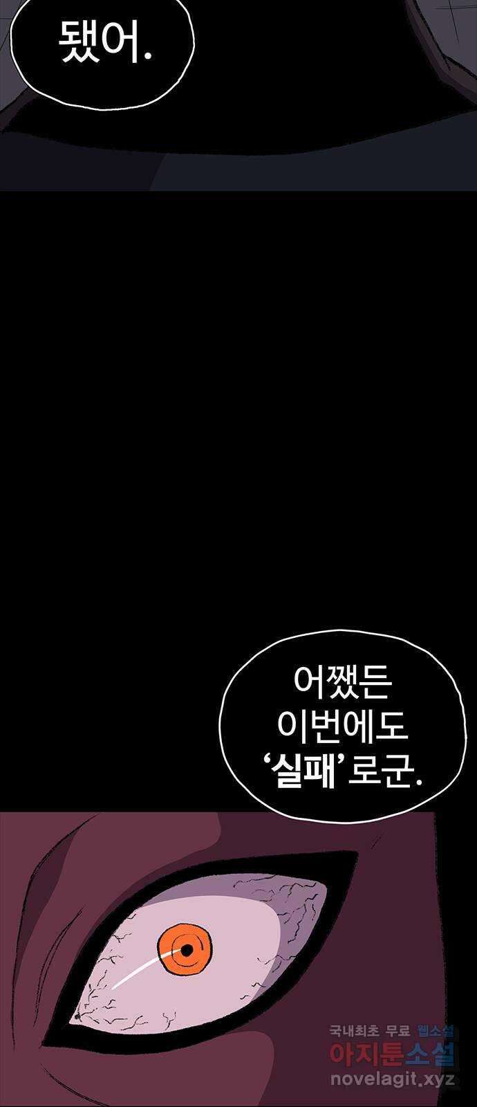 지니오패스 32화 33