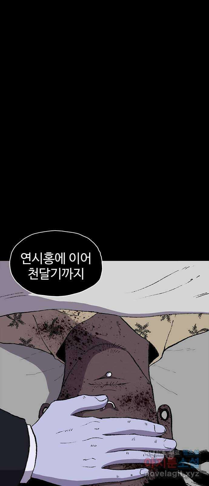 지니오패스 32화 34