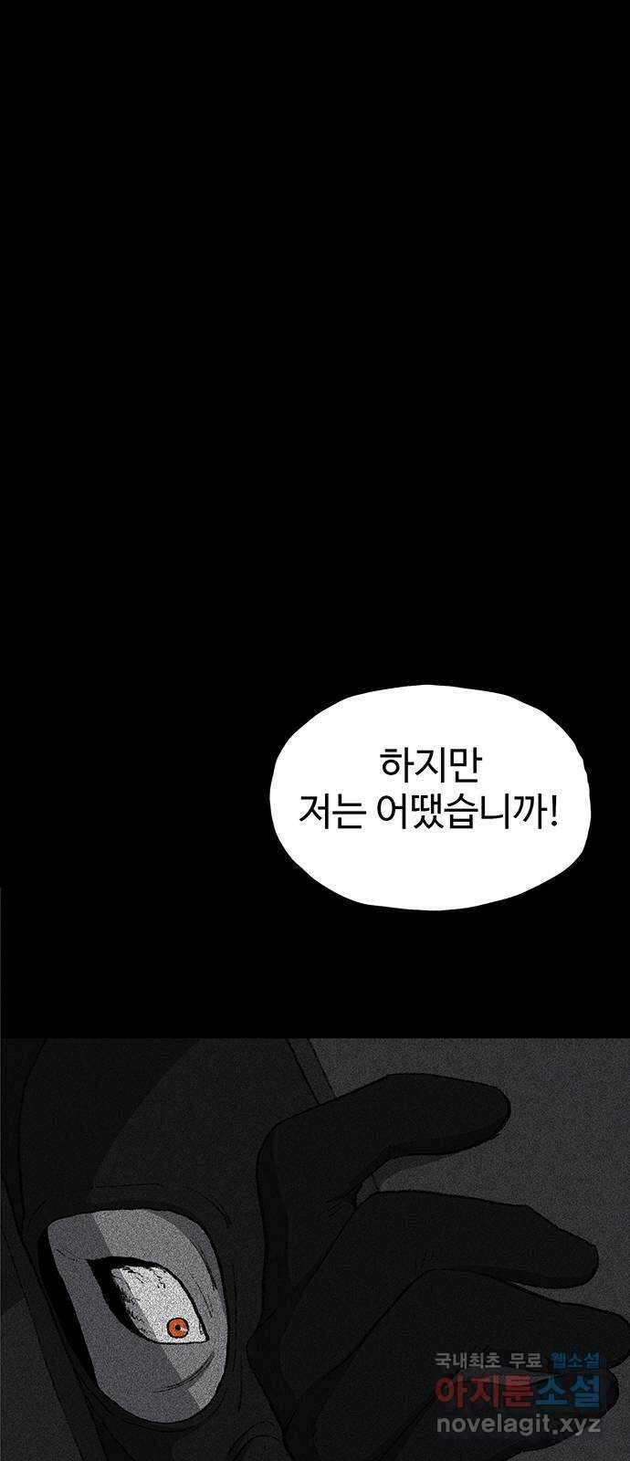 지니오패스 32화 41
