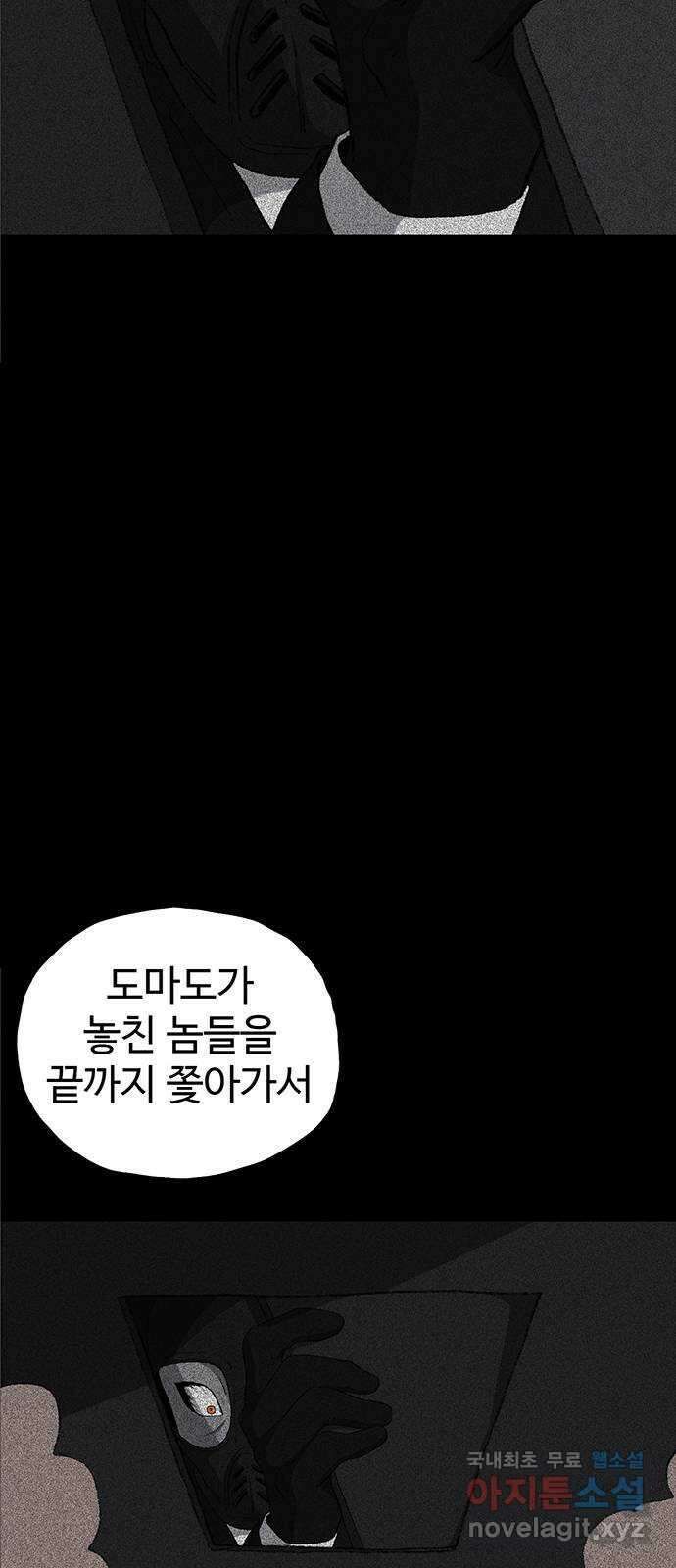 지니오패스 32화 42