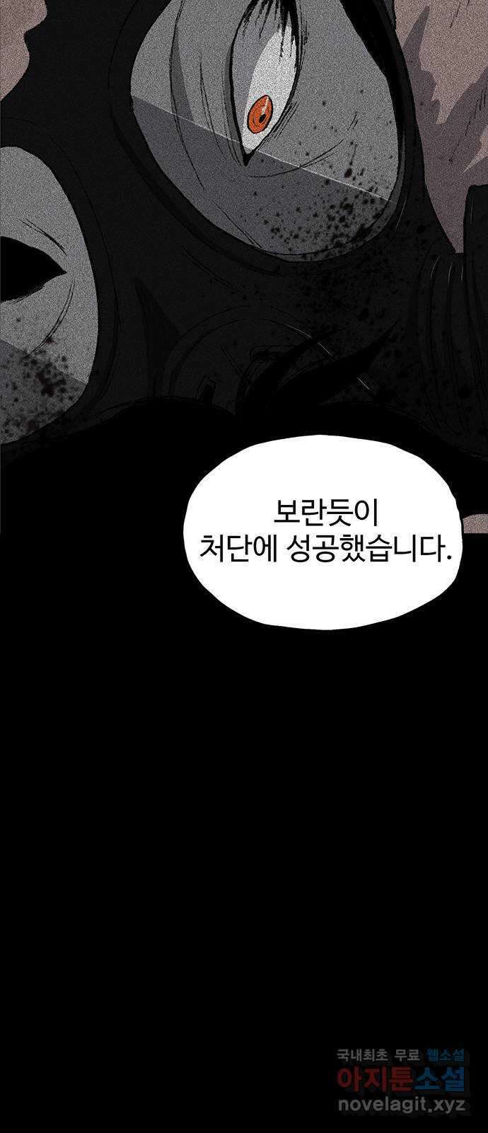 지니오패스 32화 45