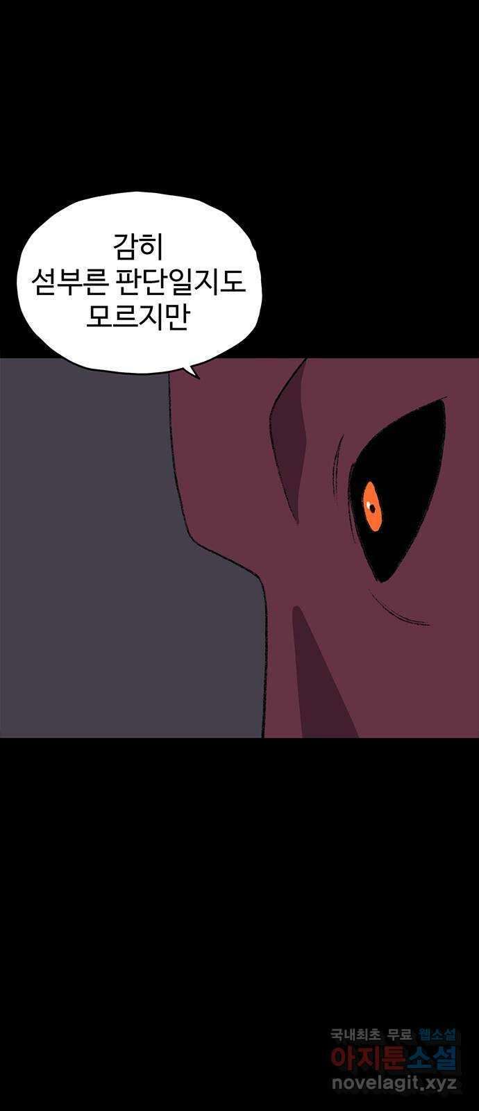 지니오패스 32화 46