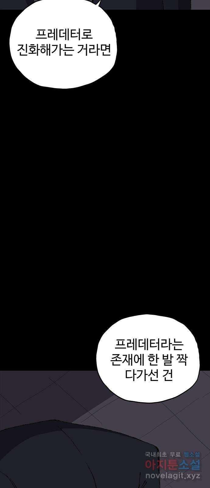 지니오패스 32화 48