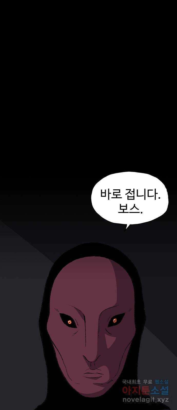 지니오패스 32화 51