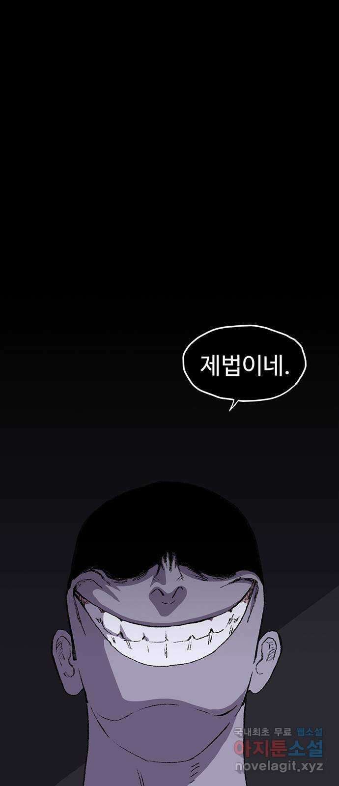 지니오패스 32화 53
