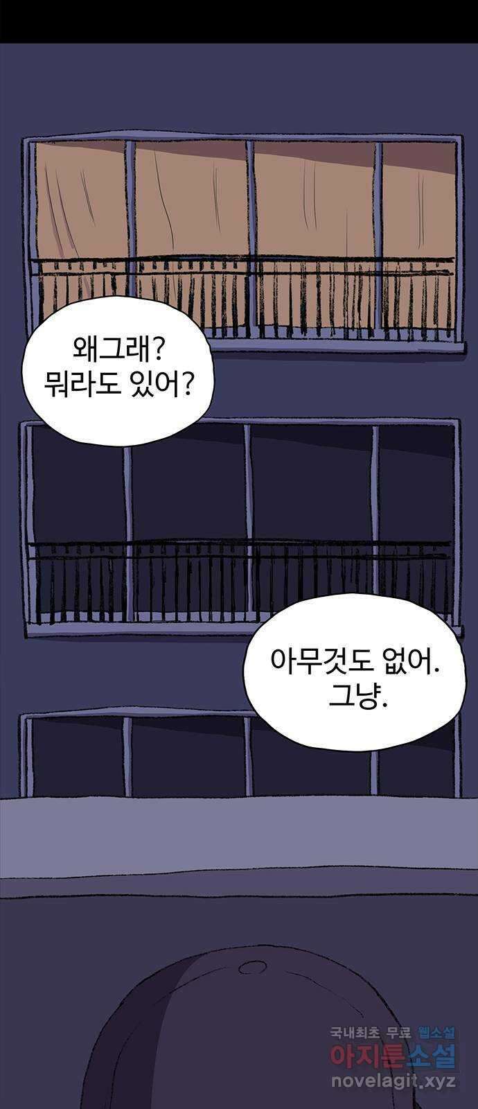 지니오패스 32화 70