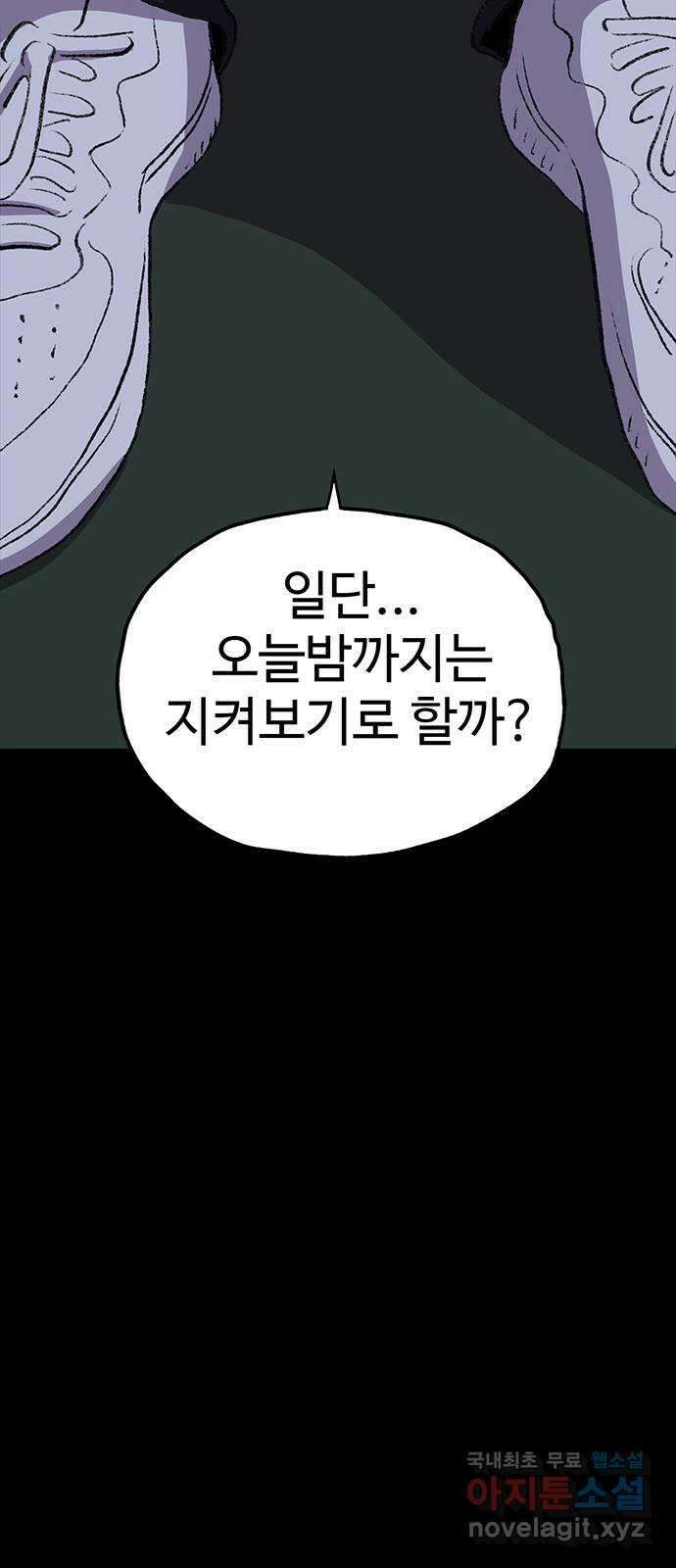 지니오패스 32화 72