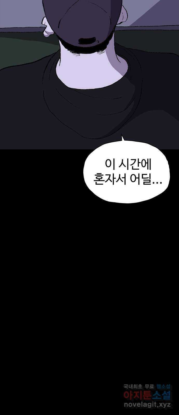 지니오패스 32화 75