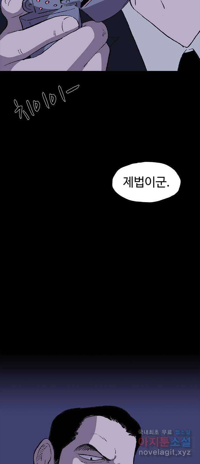 지니오패스 32화 93
