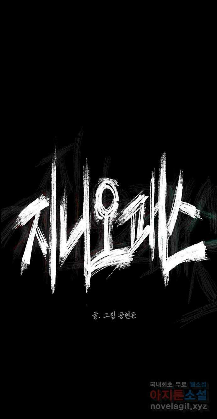 지니오패스 32화 95