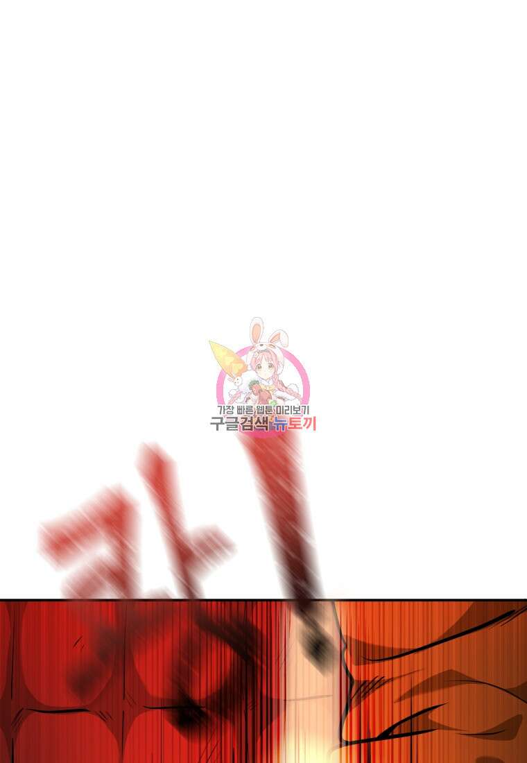 호접몽전 4화 1