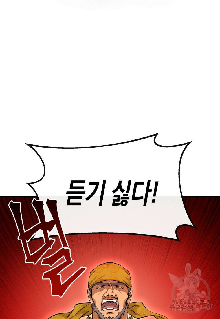 호접몽전 4화 5