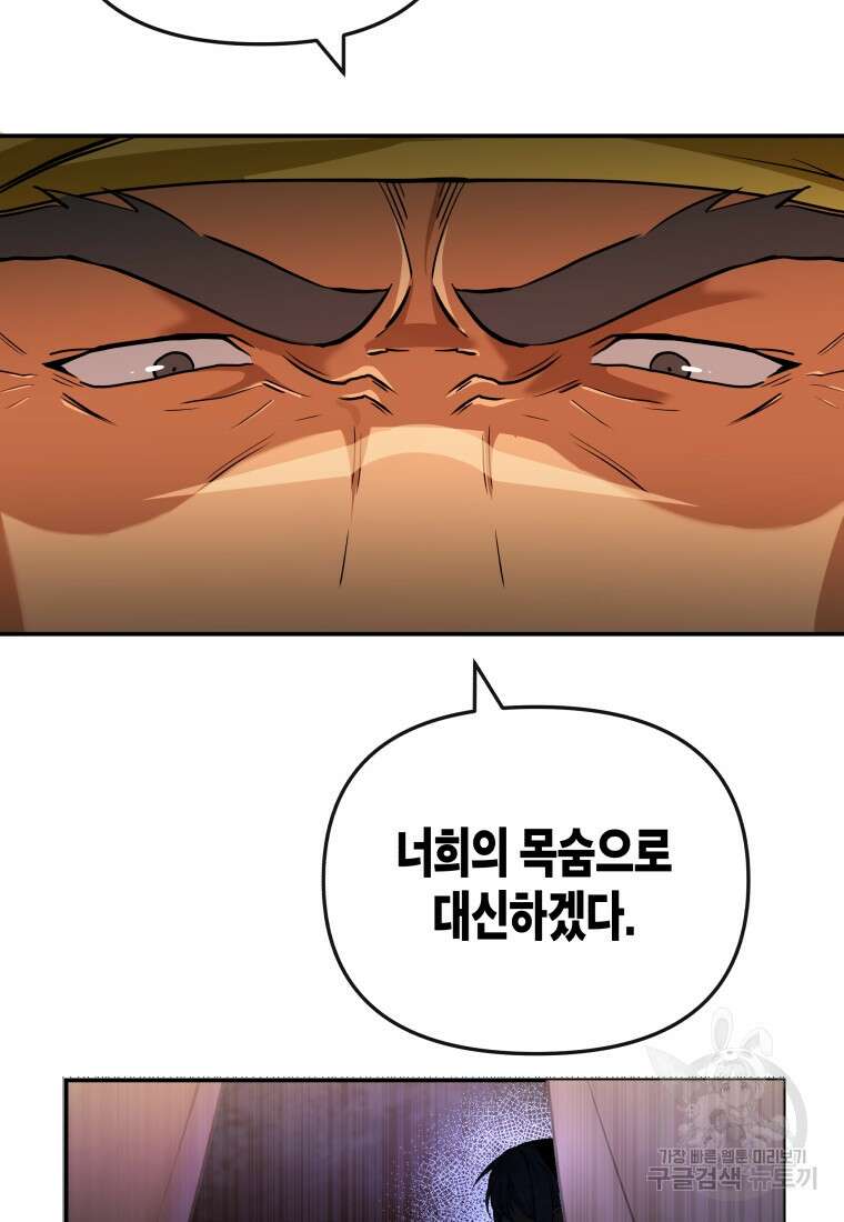 호접몽전 4화 8