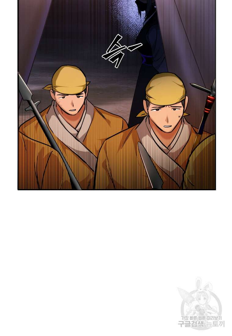 호접몽전 4화 9