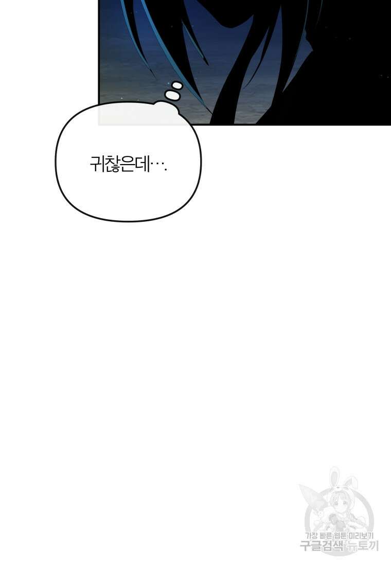호접몽전 4화 11