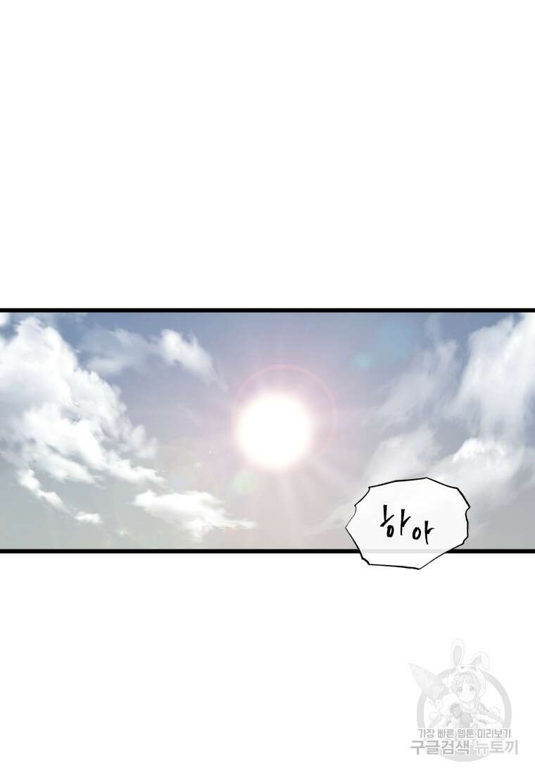 호접몽전 4화 13