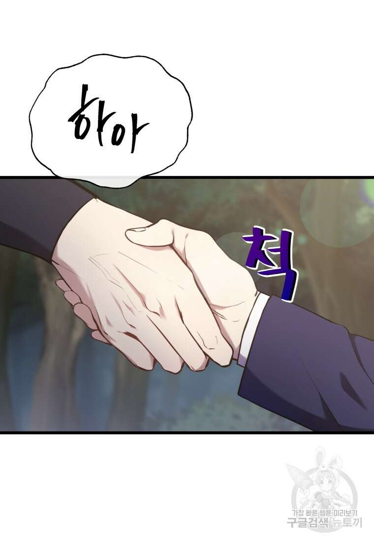 호접몽전 4화 14