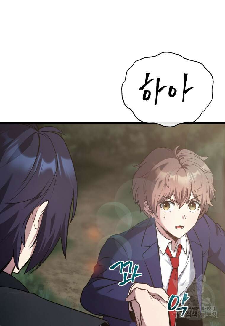 호접몽전 4화 15