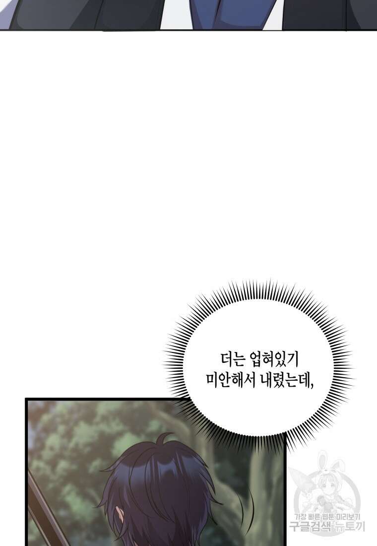 호접몽전 4화 19