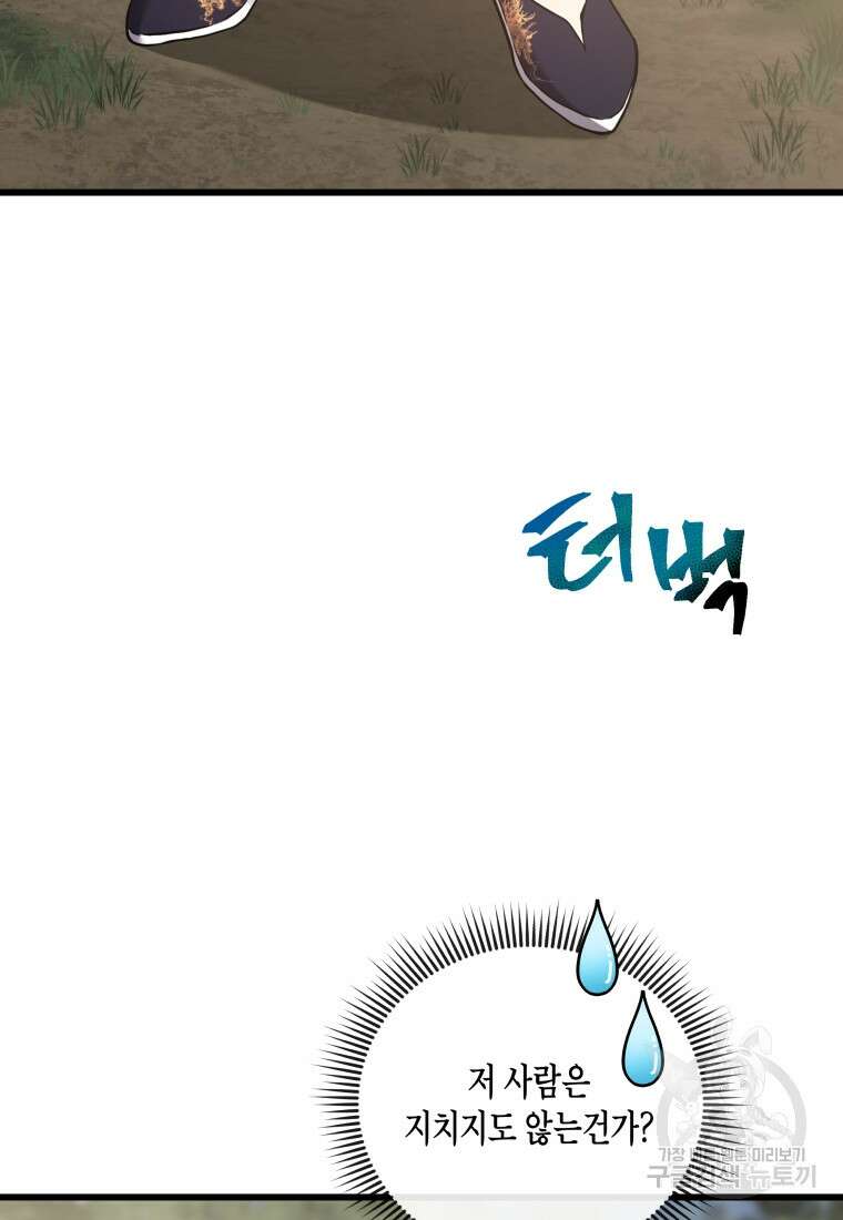 호접몽전 4화 21