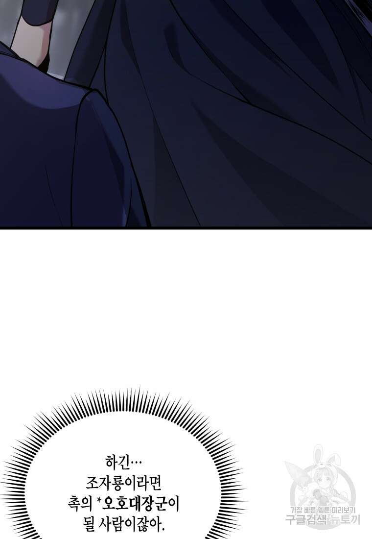 호접몽전 4화 23