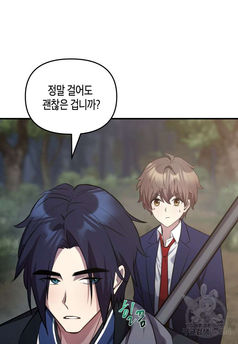 호접몽전 4화 25
