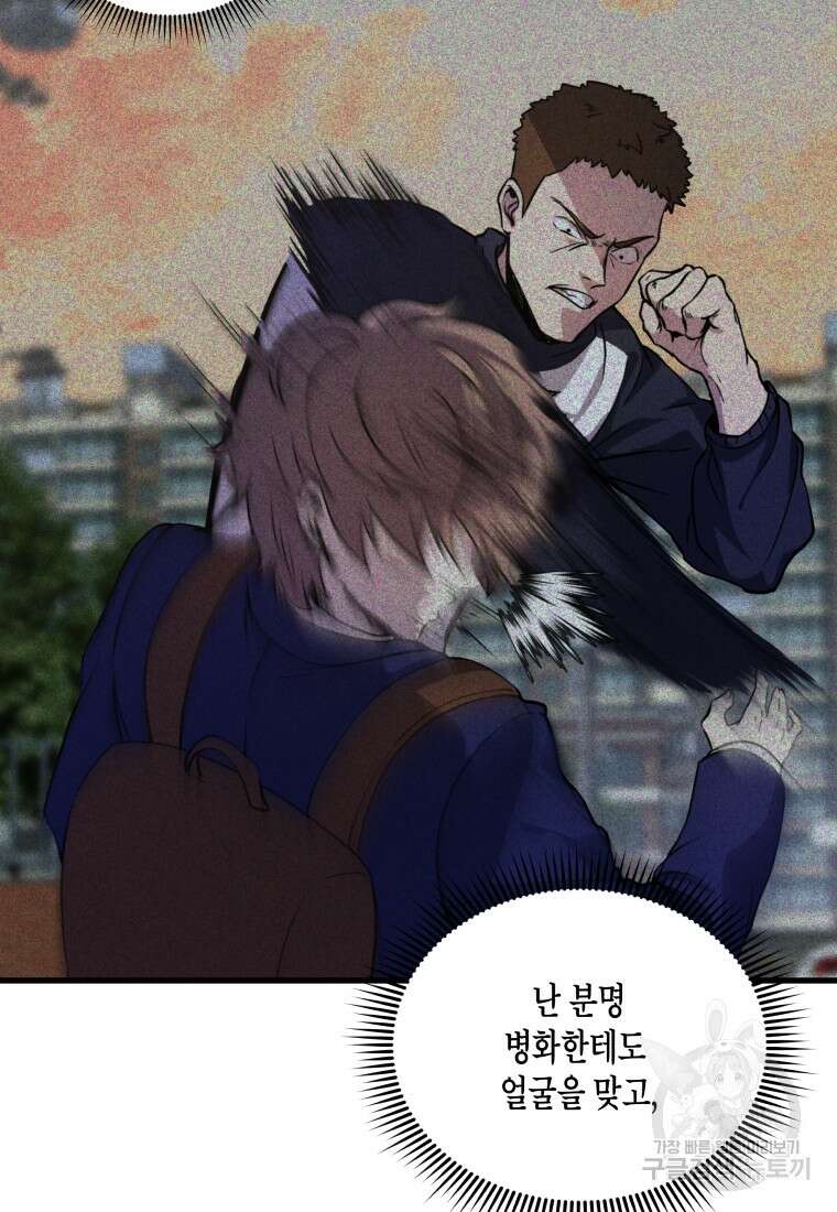 호접몽전 4화 28