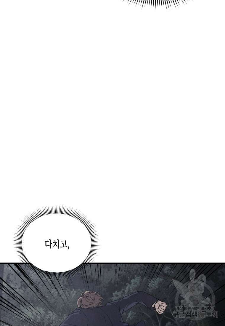 호접몽전 4화 29