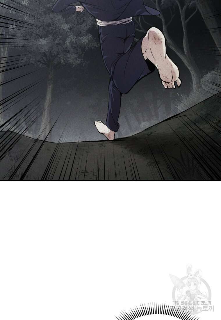 호접몽전 4화 30