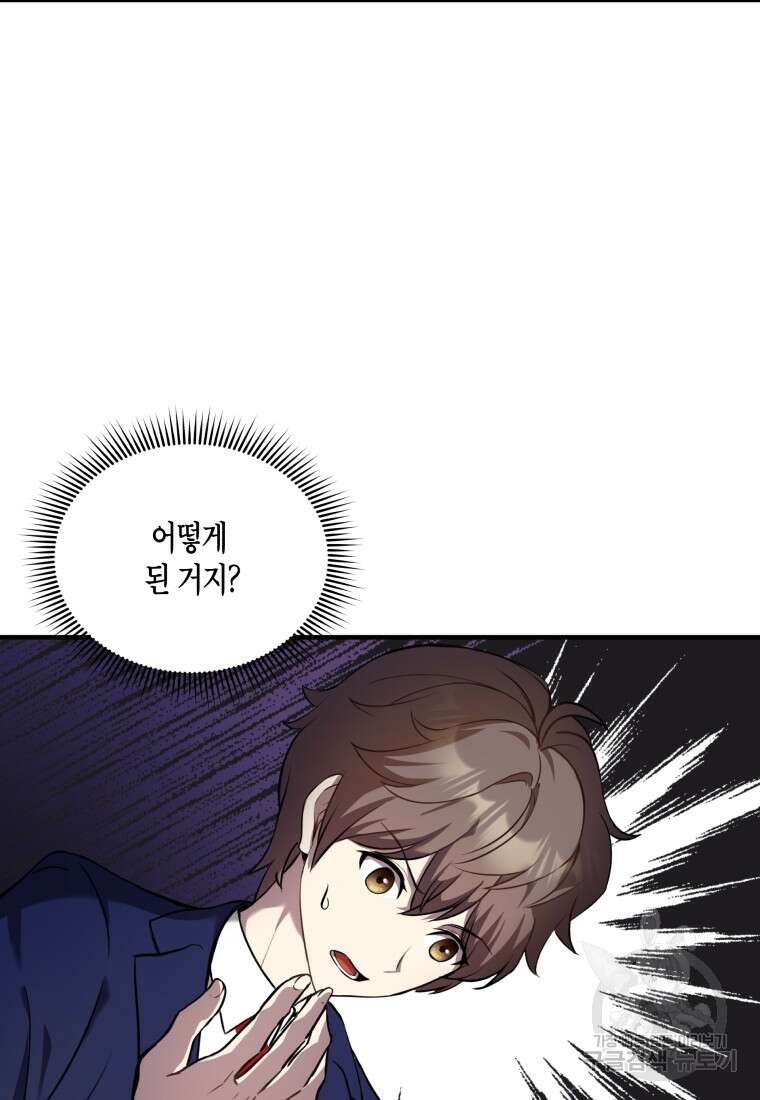 호접몽전 4화 32