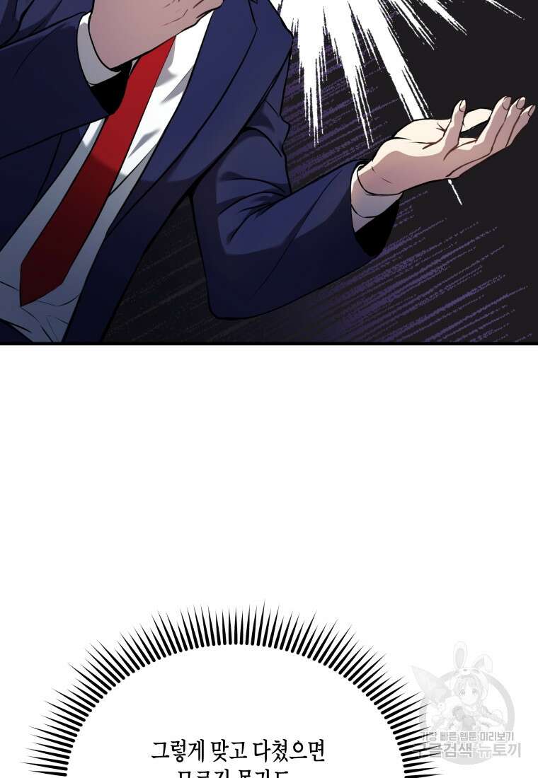 호접몽전 4화 33