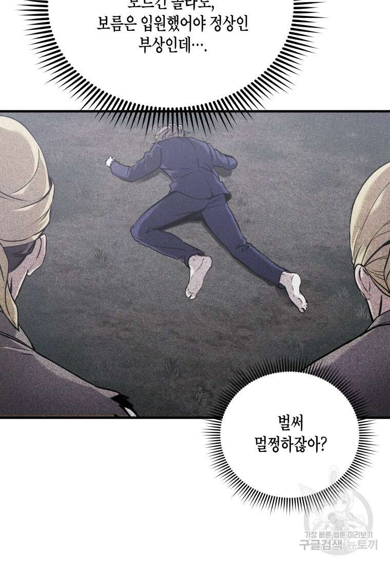 호접몽전 4화 34