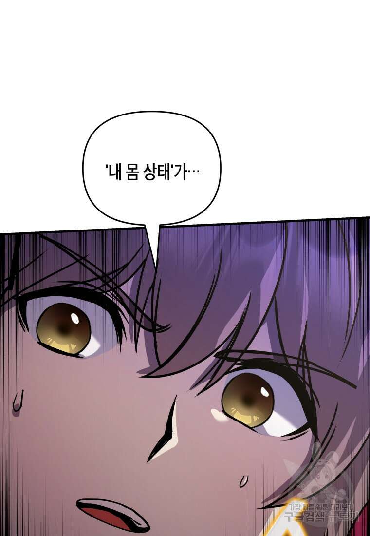 호접몽전 4화 35