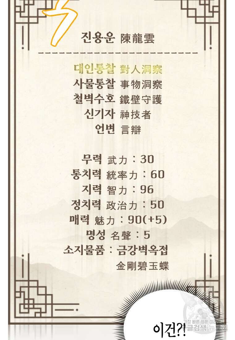 호접몽전 4화 37