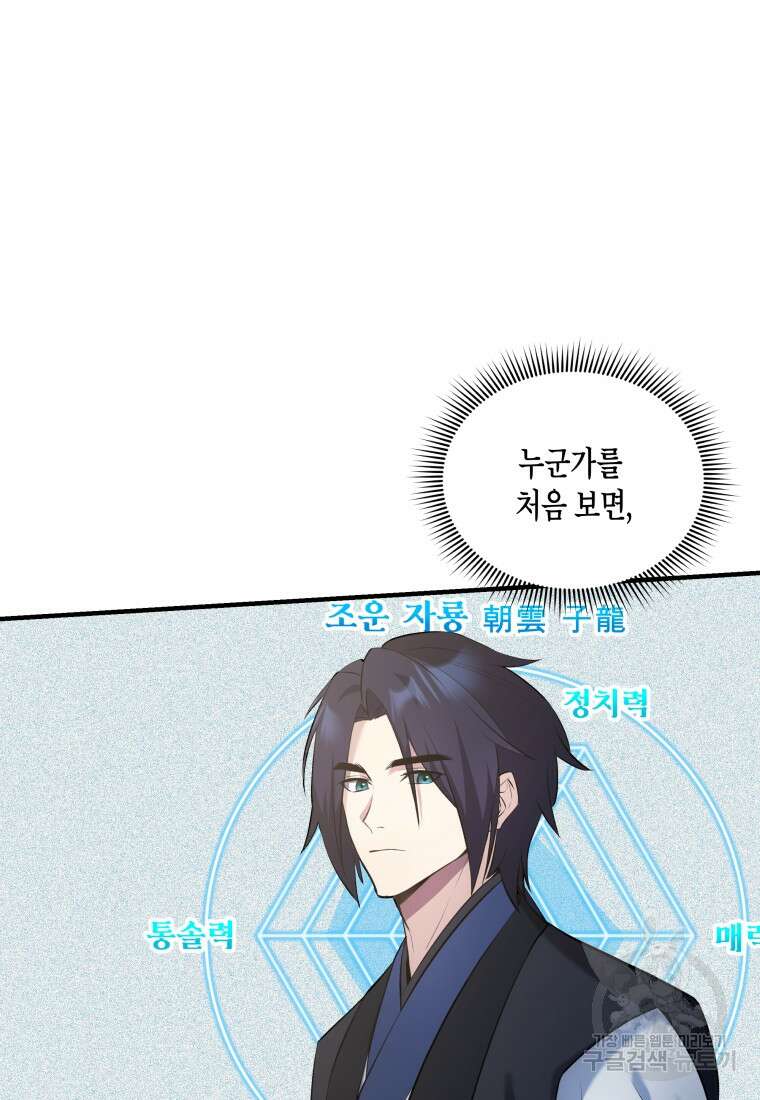 호접몽전 4화 40