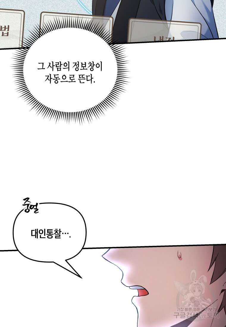 호접몽전 4화 41