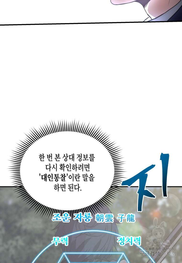 호접몽전 4화 42