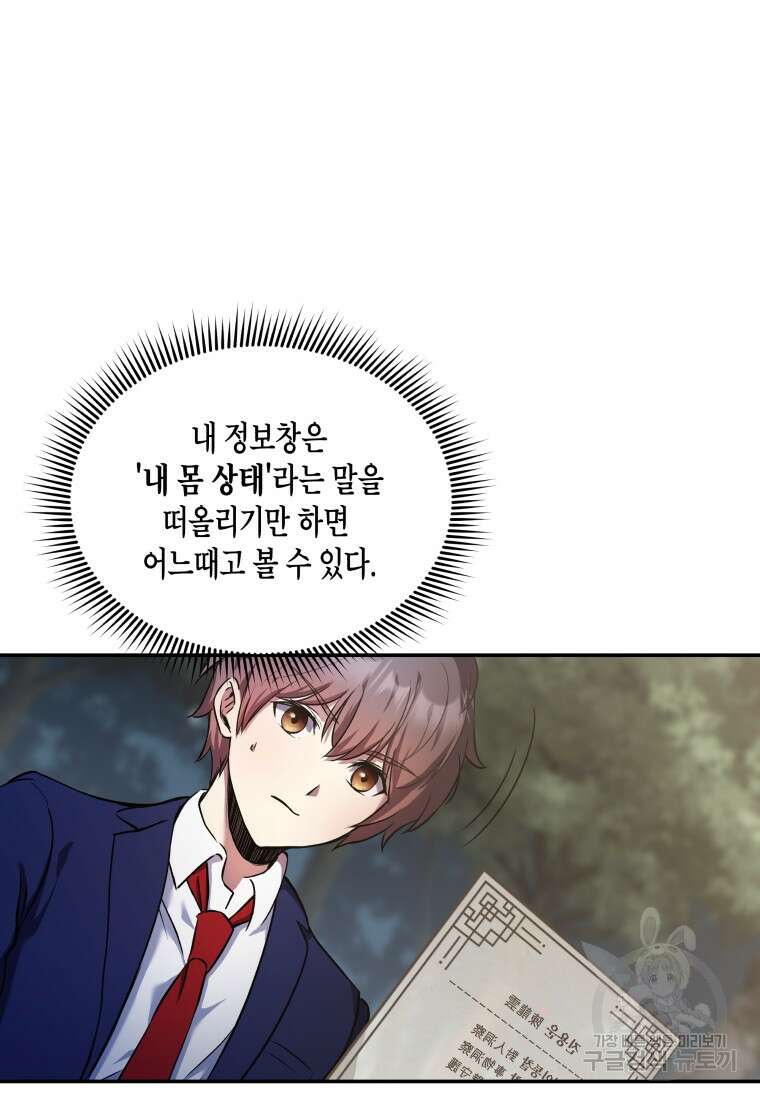 호접몽전 4화 44