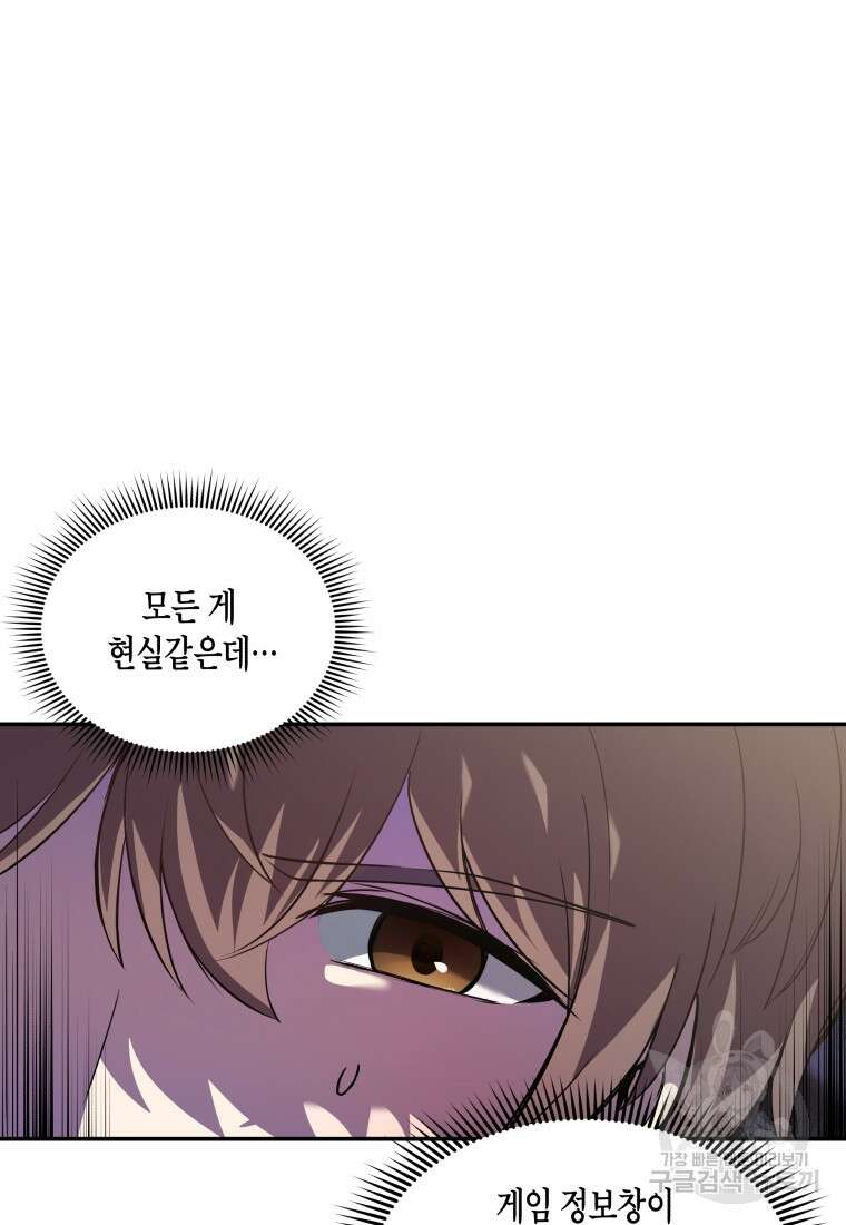 호접몽전 4화 45