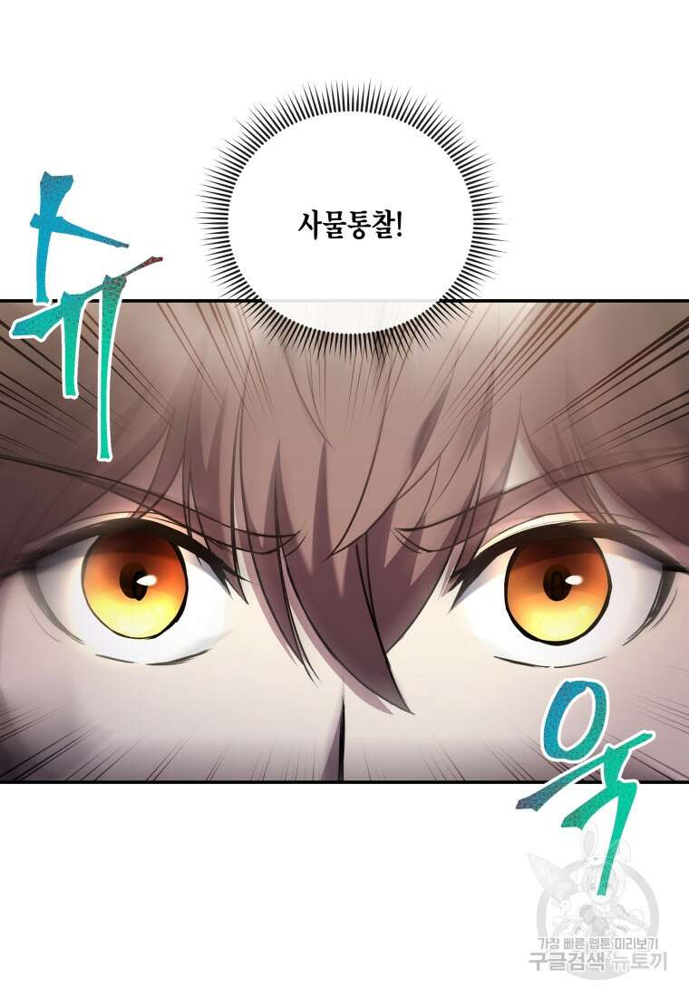 호접몽전 4화 49