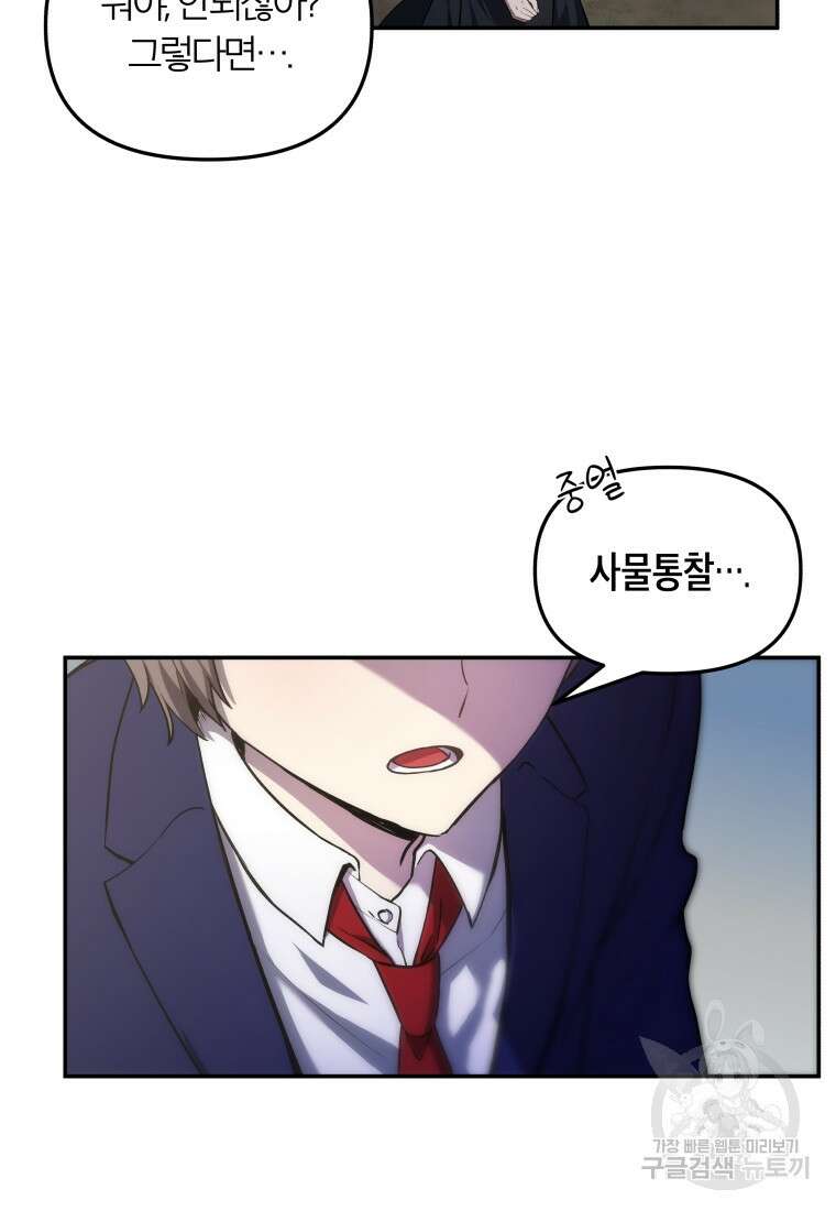 호접몽전 4화 51