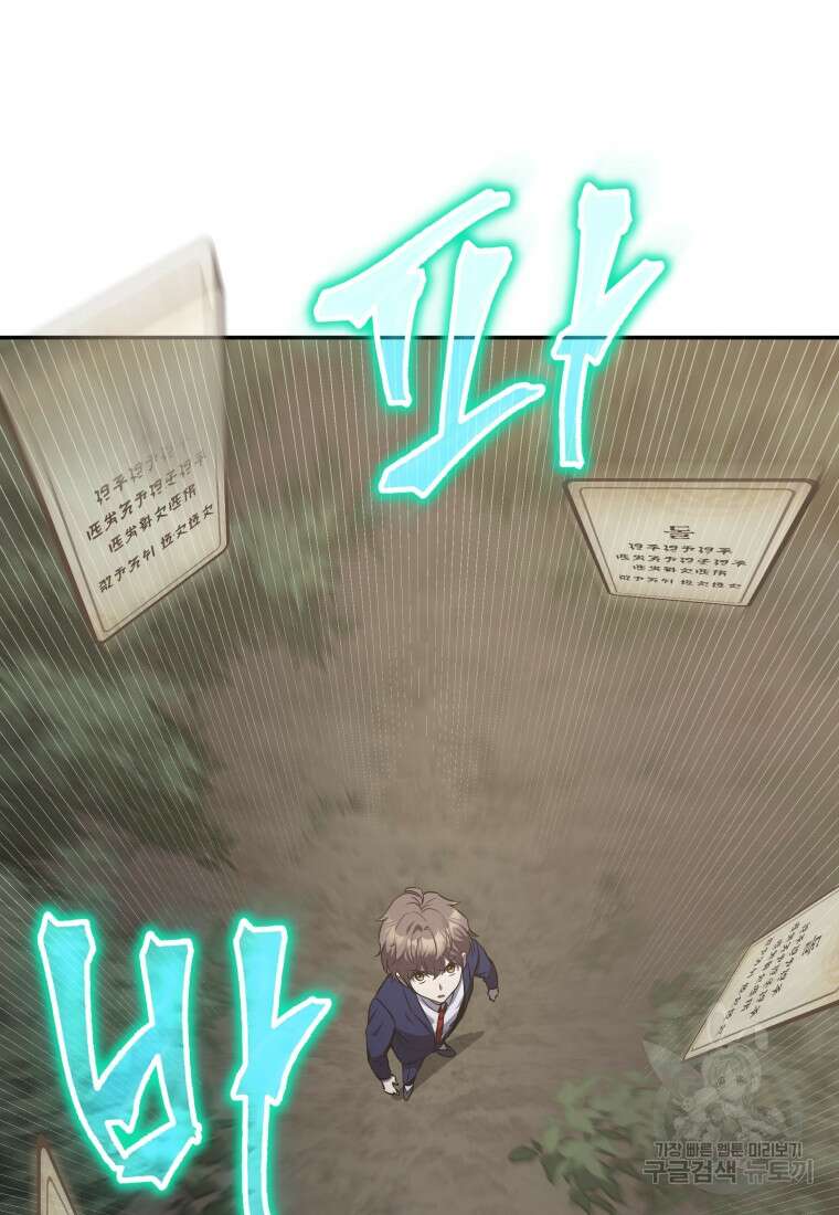 호접몽전 4화 52
