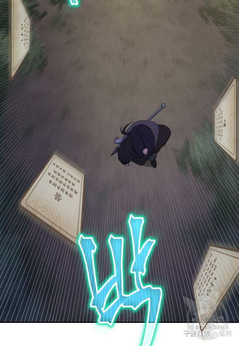 호접몽전 4화 53