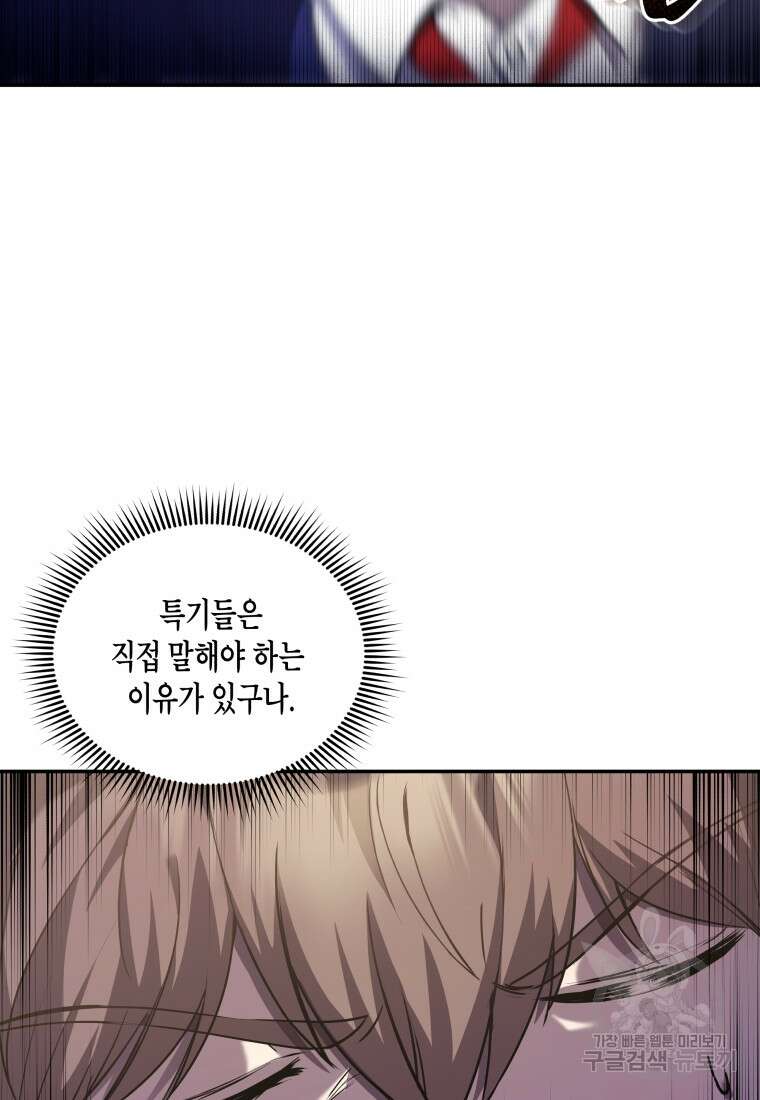호접몽전 4화 55