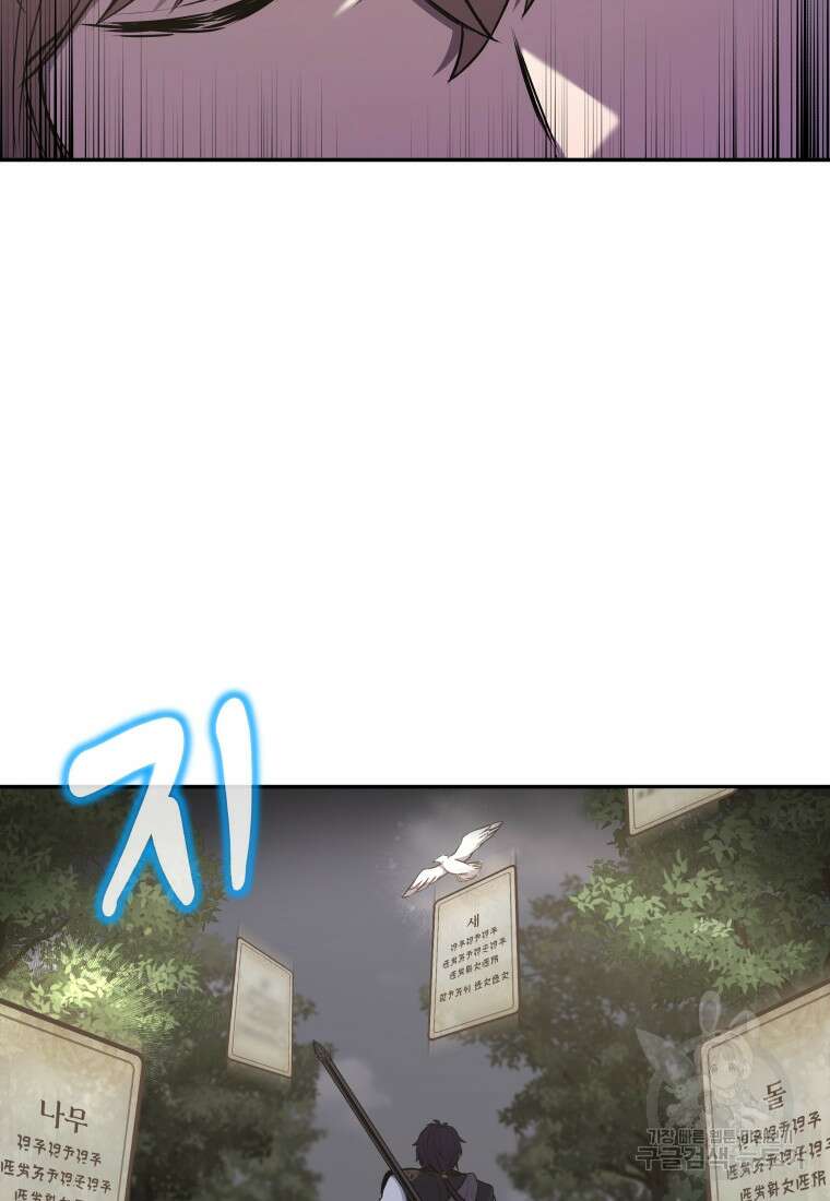 호접몽전 4화 56