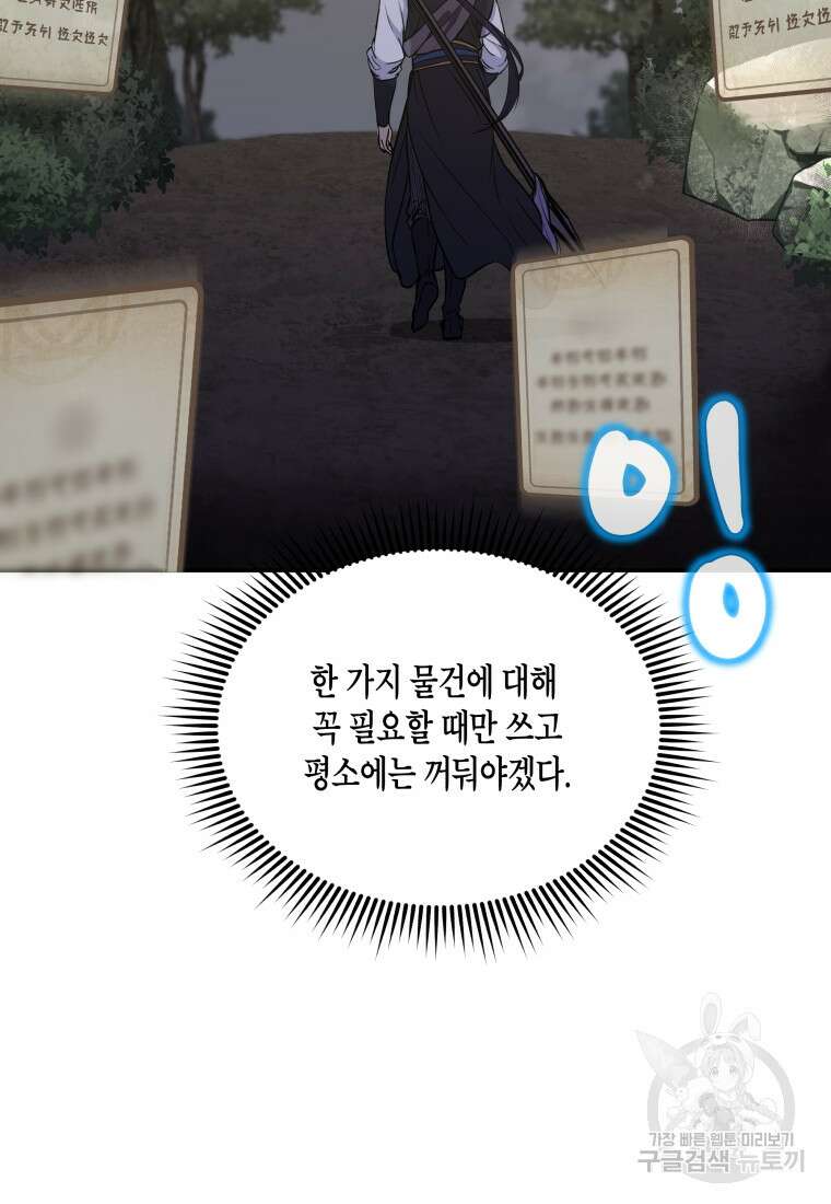 호접몽전 4화 57