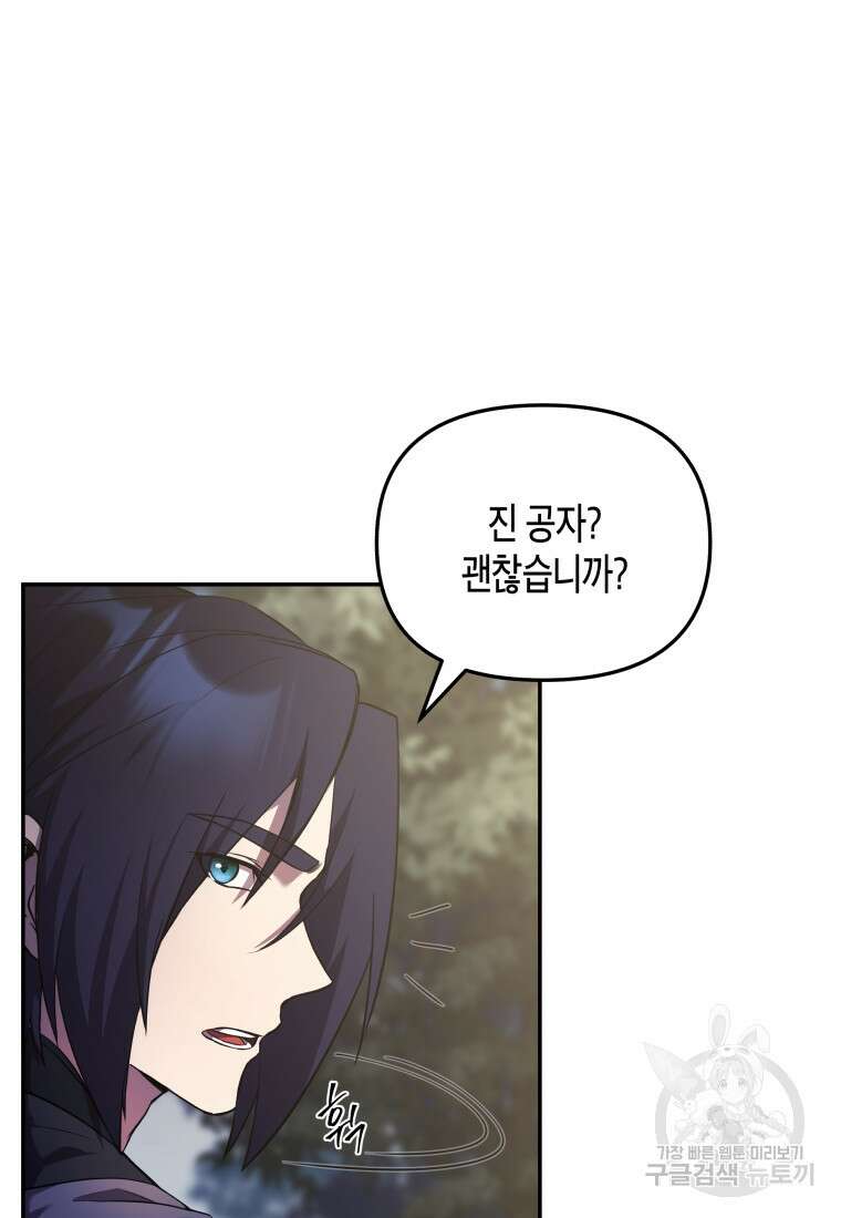 호접몽전 4화 58
