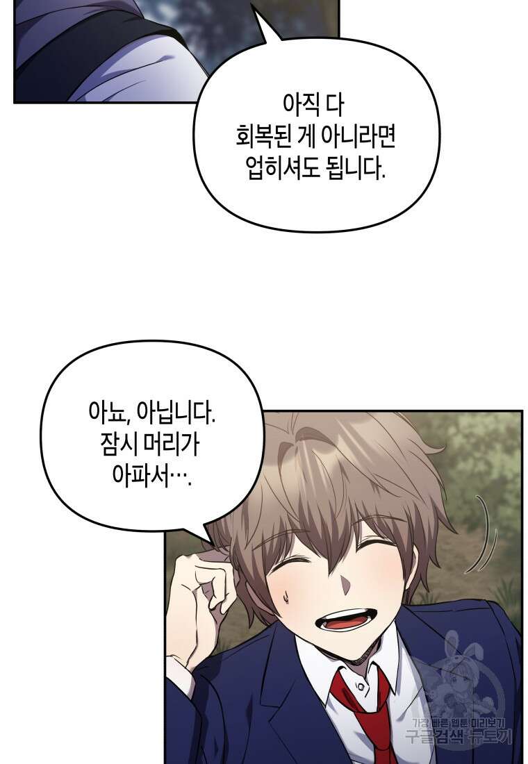 호접몽전 4화 59