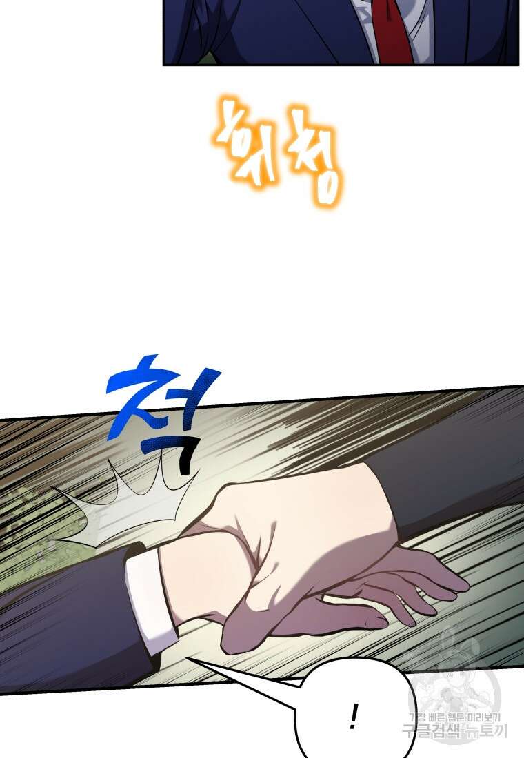 호접몽전 4화 60